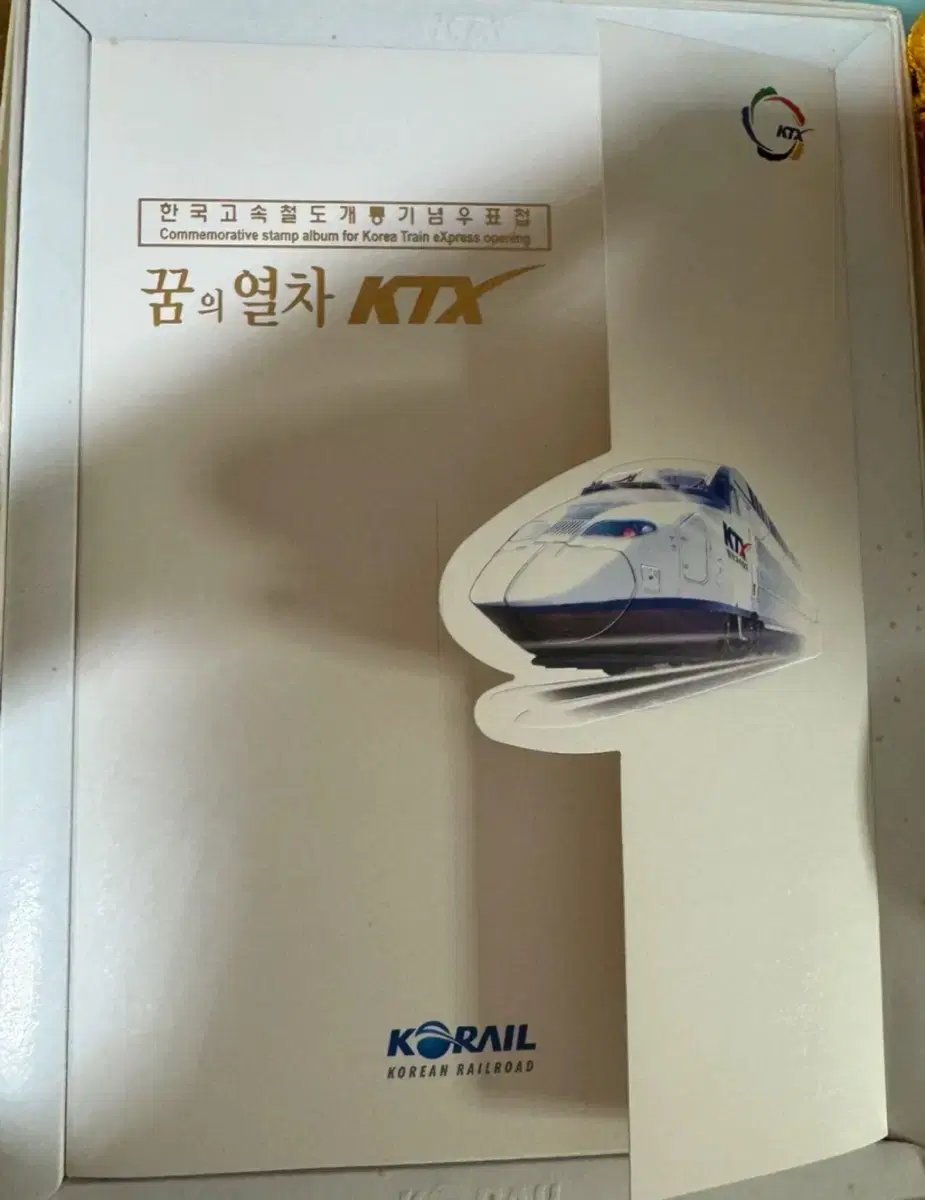 ktx 개통기념 우표첩